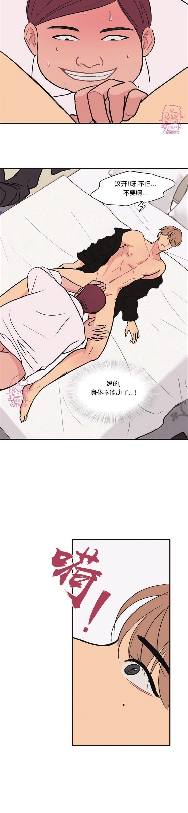 《平行线》漫画最新章节第02话免费下拉式在线观看章节第【22】张图片