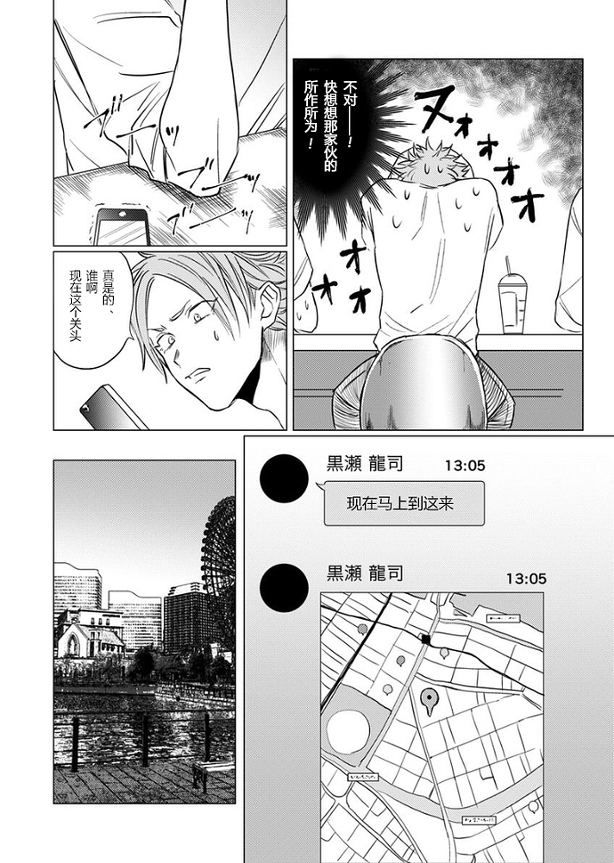 《不要拍我的独家新闻！》漫画最新章节第3话免费下拉式在线观看章节第【5】张图片