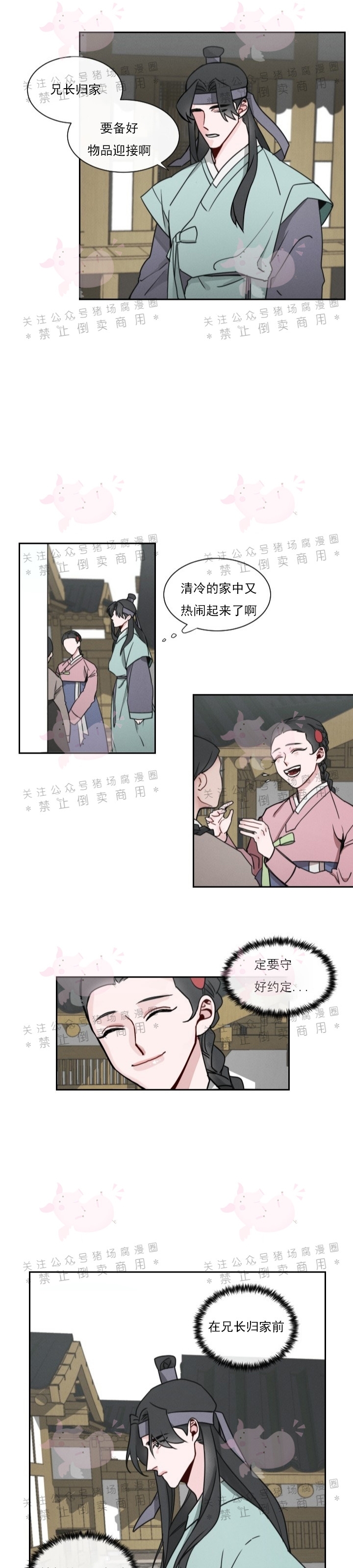 《神树传/神兽传/向麒麟献身》漫画最新章节第02话免费下拉式在线观看章节第【3】张图片