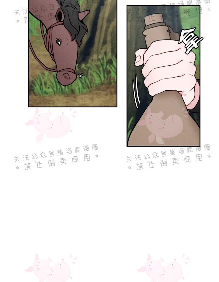 《神树传/神兽传/向麒麟献身》漫画最新章节第02话免费下拉式在线观看章节第【10】张图片