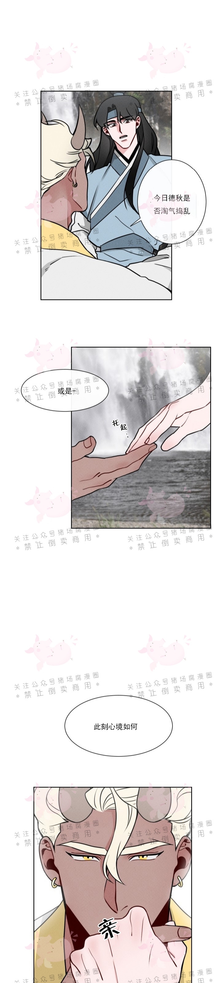 《神树传/神兽传/向麒麟献身》漫画最新章节第05话免费下拉式在线观看章节第【15】张图片