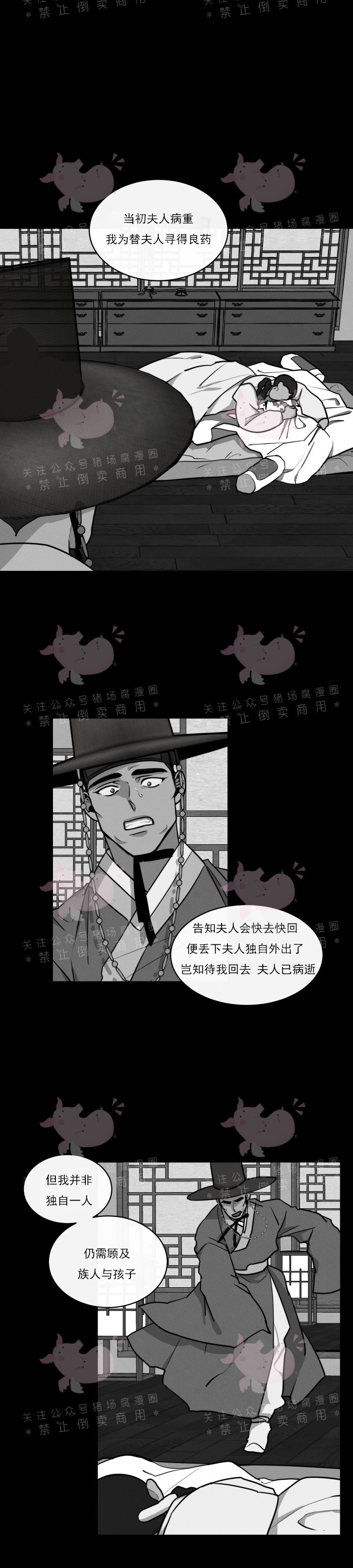 《神树传/神兽传/向麒麟献身》漫画最新章节第06话免费下拉式在线观看章节第【6】张图片