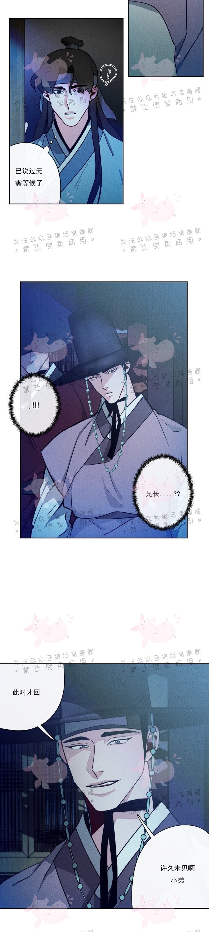 《神树传/神兽传/向麒麟献身》漫画最新章节第06话免费下拉式在线观看章节第【18】张图片