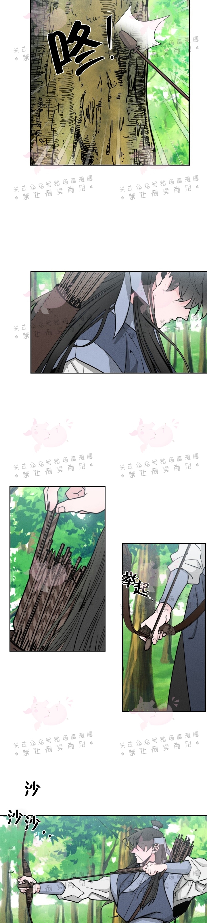 《神树传/神兽传/向麒麟献身》漫画最新章节第07话免费下拉式在线观看章节第【18】张图片