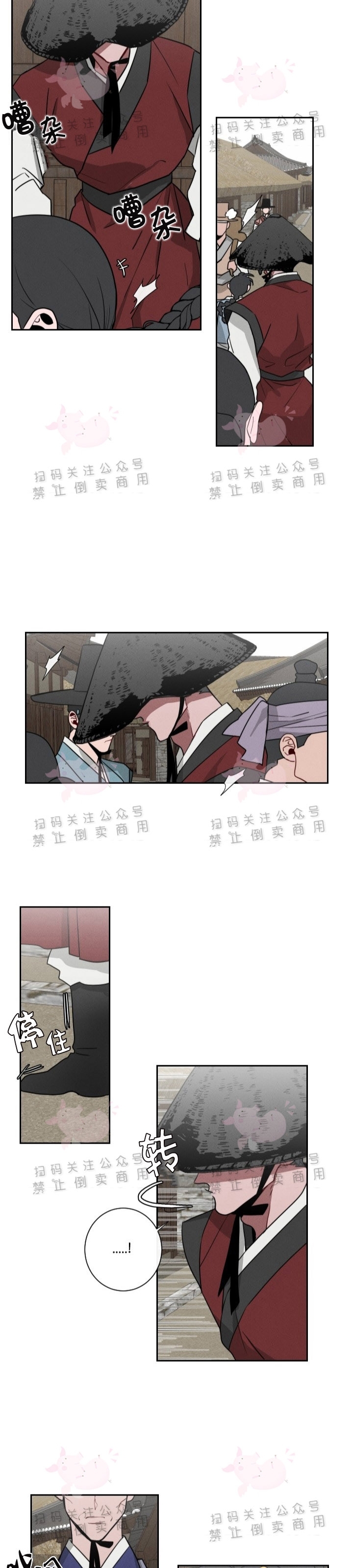 《神树传/神兽传/向麒麟献身》漫画最新章节第11话免费下拉式在线观看章节第【13】张图片