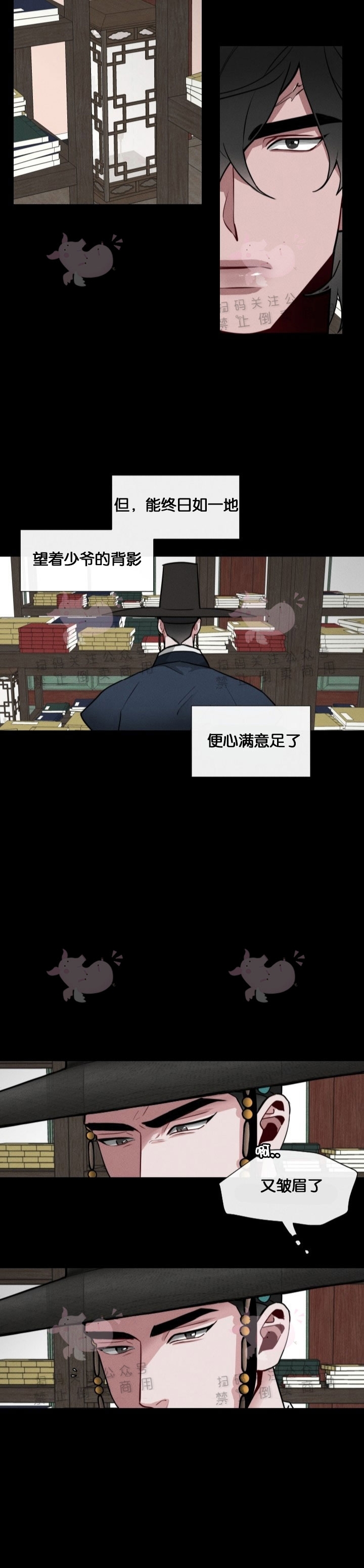 《神树传/神兽传/向麒麟献身》漫画最新章节第13话免费下拉式在线观看章节第【9】张图片