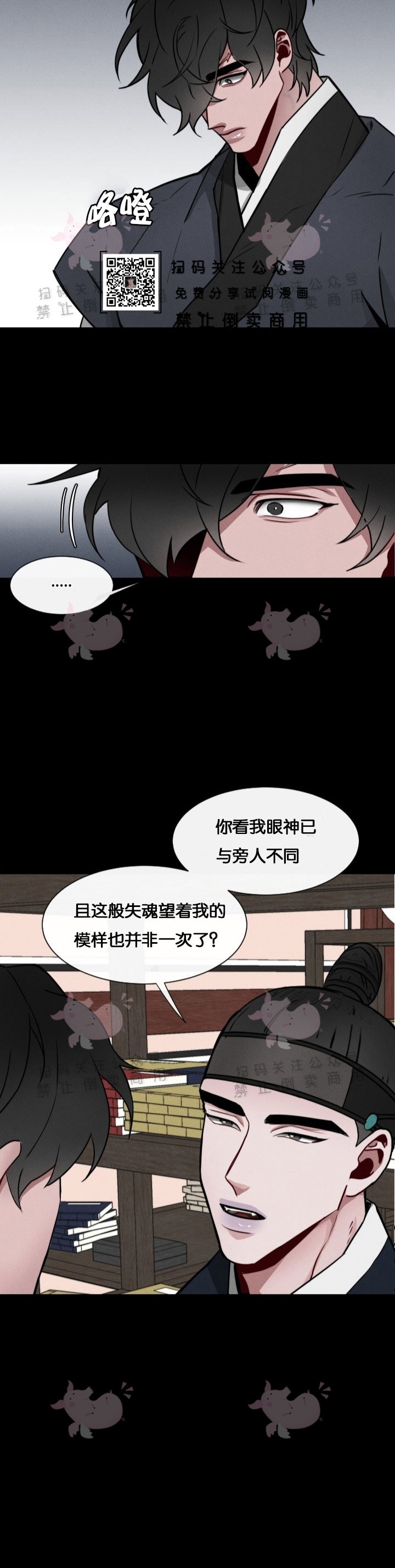 《神树传/神兽传/向麒麟献身》漫画最新章节第13话免费下拉式在线观看章节第【13】张图片