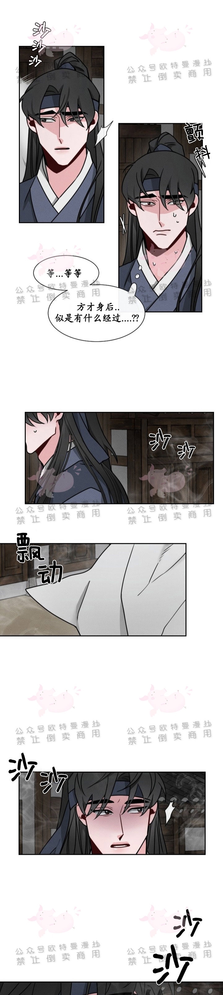 《神树传/神兽传/向麒麟献身》漫画最新章节第14话免费下拉式在线观看章节第【5】张图片