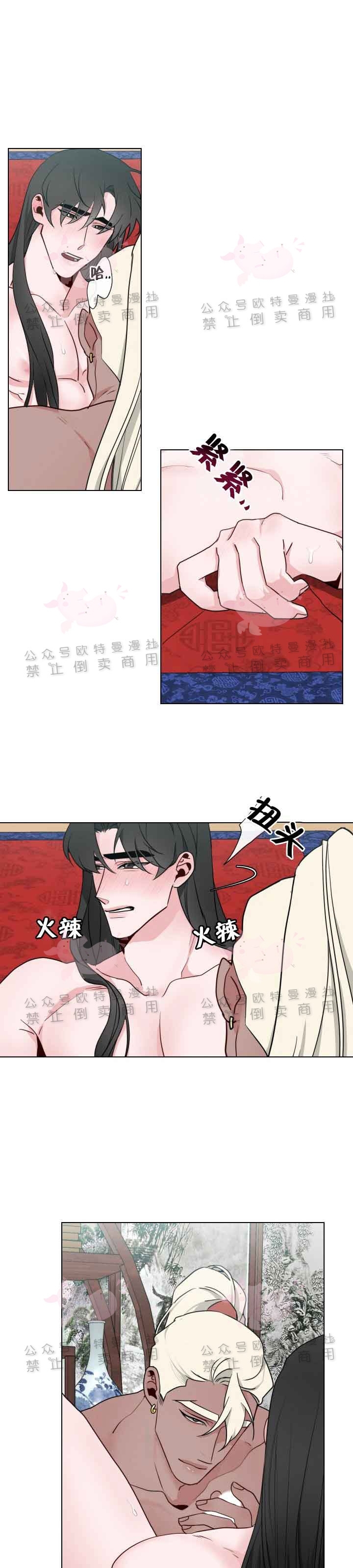 《神树传/神兽传/向麒麟献身》漫画最新章节第15话免费下拉式在线观看章节第【2】张图片