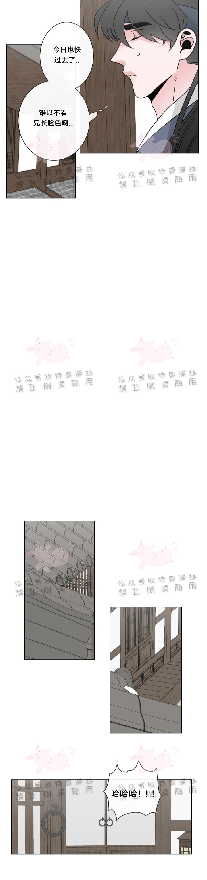 《神树传/神兽传/向麒麟献身》漫画最新章节第17话免费下拉式在线观看章节第【14】张图片