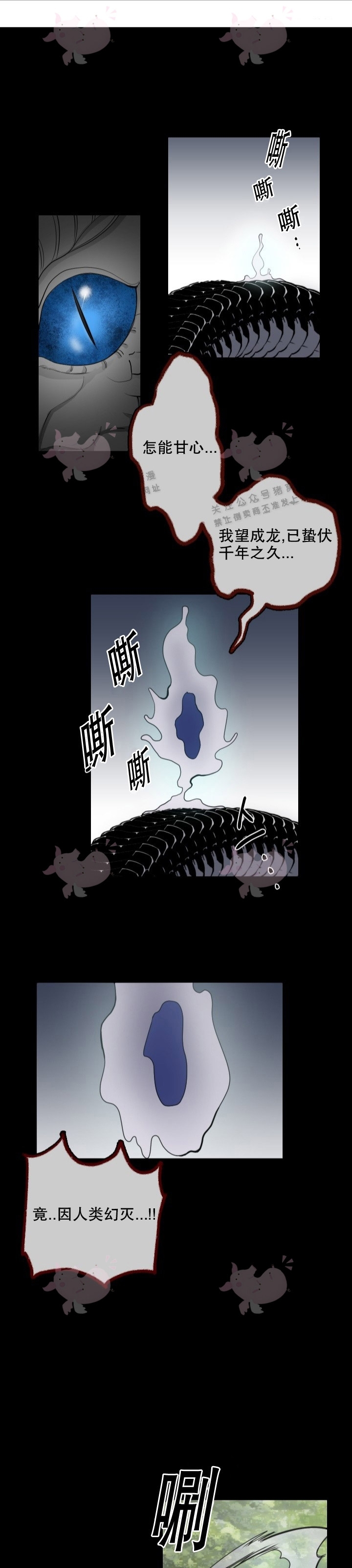 《神树传/神兽传/向麒麟献身》漫画最新章节第22话免费下拉式在线观看章节第【5】张图片