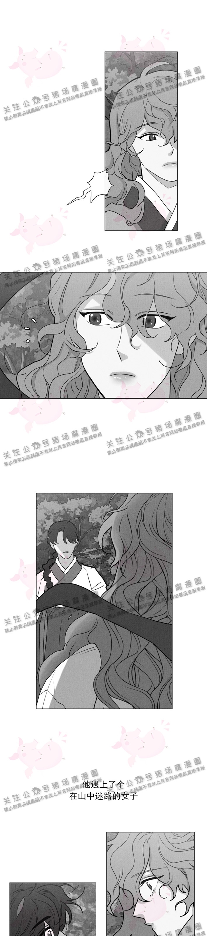 《神树传/神兽传/向麒麟献身》漫画最新章节第35话免费下拉式在线观看章节第【9】张图片