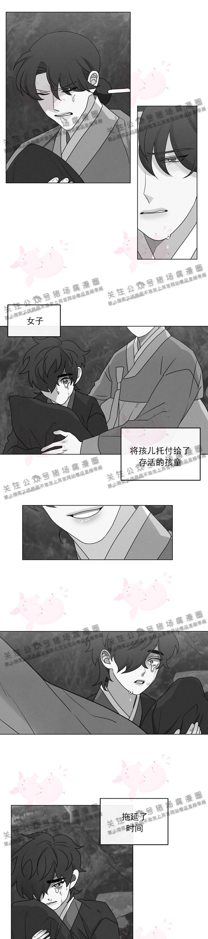 《神树传/神兽传/向麒麟献身》漫画最新章节第36话免费下拉式在线观看章节第【15】张图片