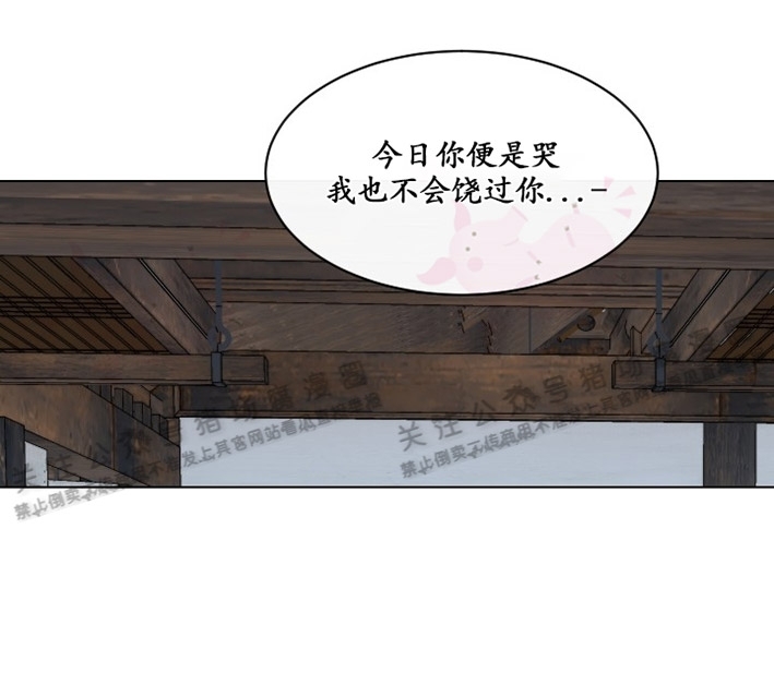 《神树传/神兽传/向麒麟献身》漫画最新章节第39话免费下拉式在线观看章节第【9】张图片