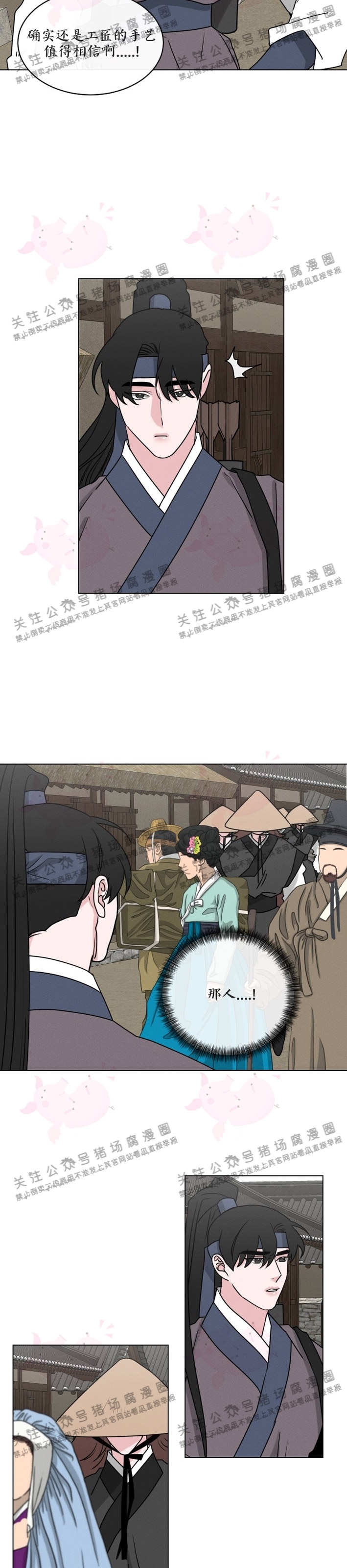 《神树传/神兽传/向麒麟献身》漫画最新章节第43话免费下拉式在线观看章节第【5】张图片