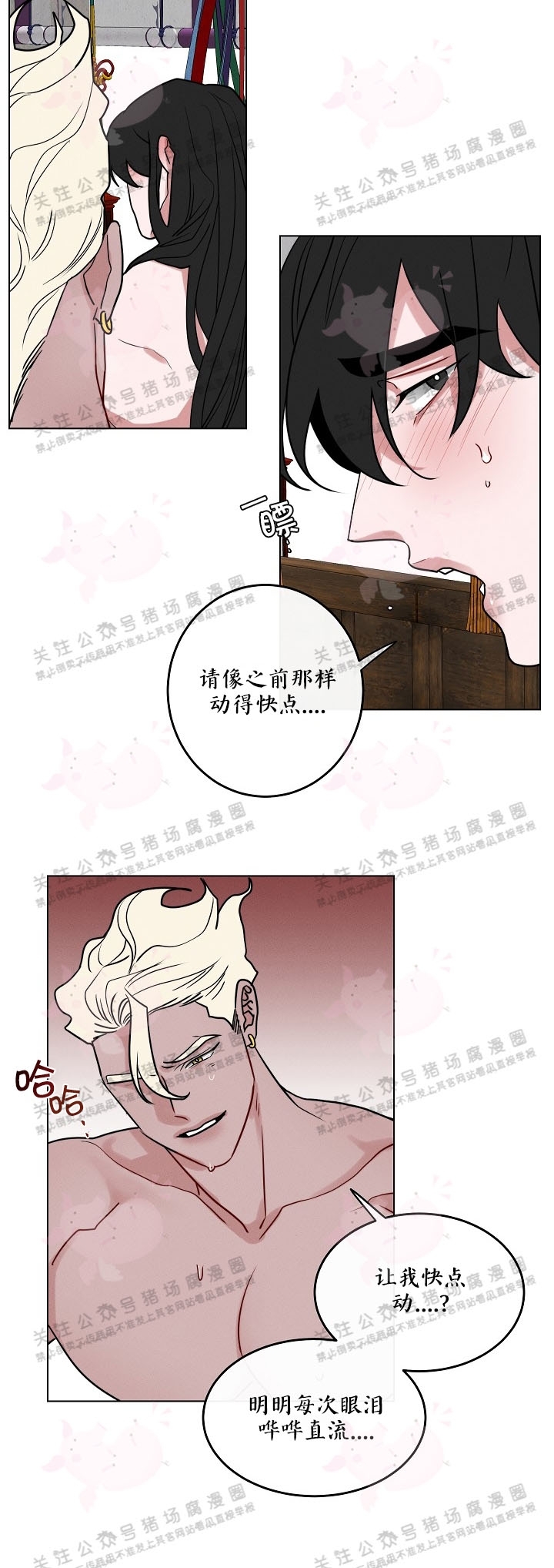 《神树传/神兽传/向麒麟献身》漫画最新章节第45话免费下拉式在线观看章节第【12】张图片