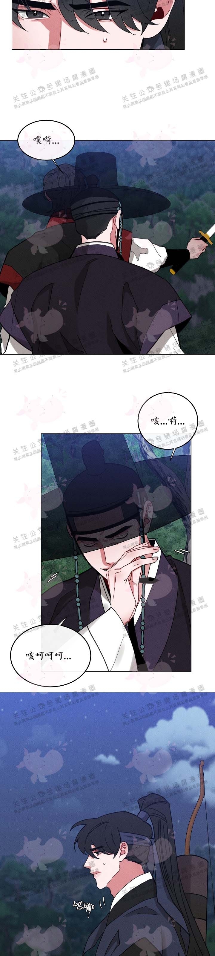 《神树传/神兽传/向麒麟献身》漫画最新章节第50话免费下拉式在线观看章节第【3】张图片