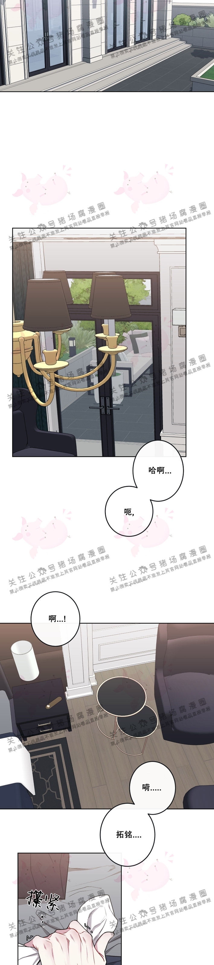 《神树传/神兽传/向麒麟献身》漫画最新章节外传02免费下拉式在线观看章节第【3】张图片