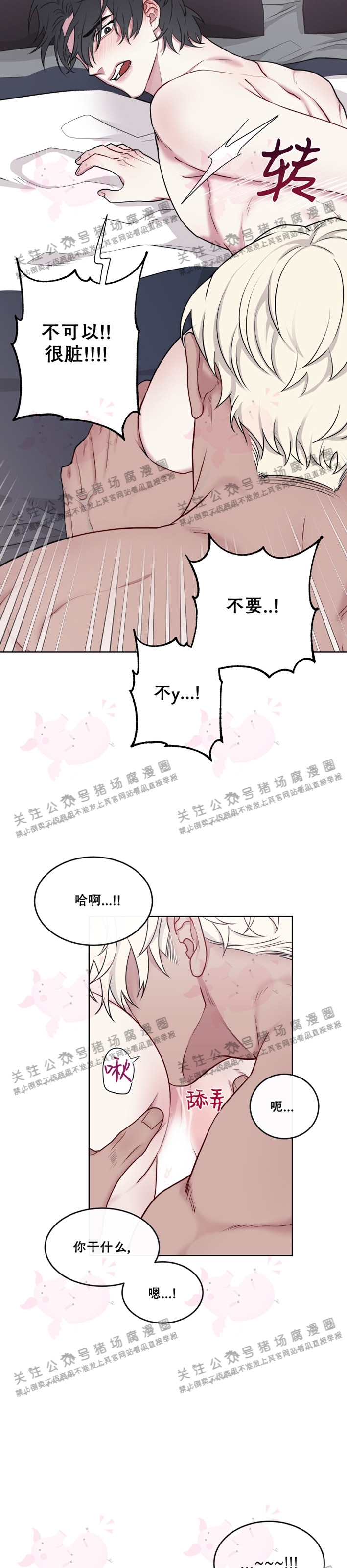 《神树传/神兽传/向麒麟献身》漫画最新章节外传02免费下拉式在线观看章节第【7】张图片