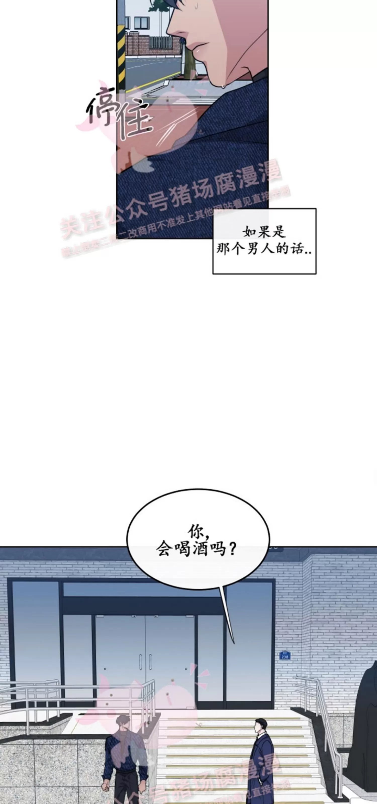 《神树传/神兽传/向麒麟献身》漫画最新章节外传05免费下拉式在线观看章节第【29】张图片