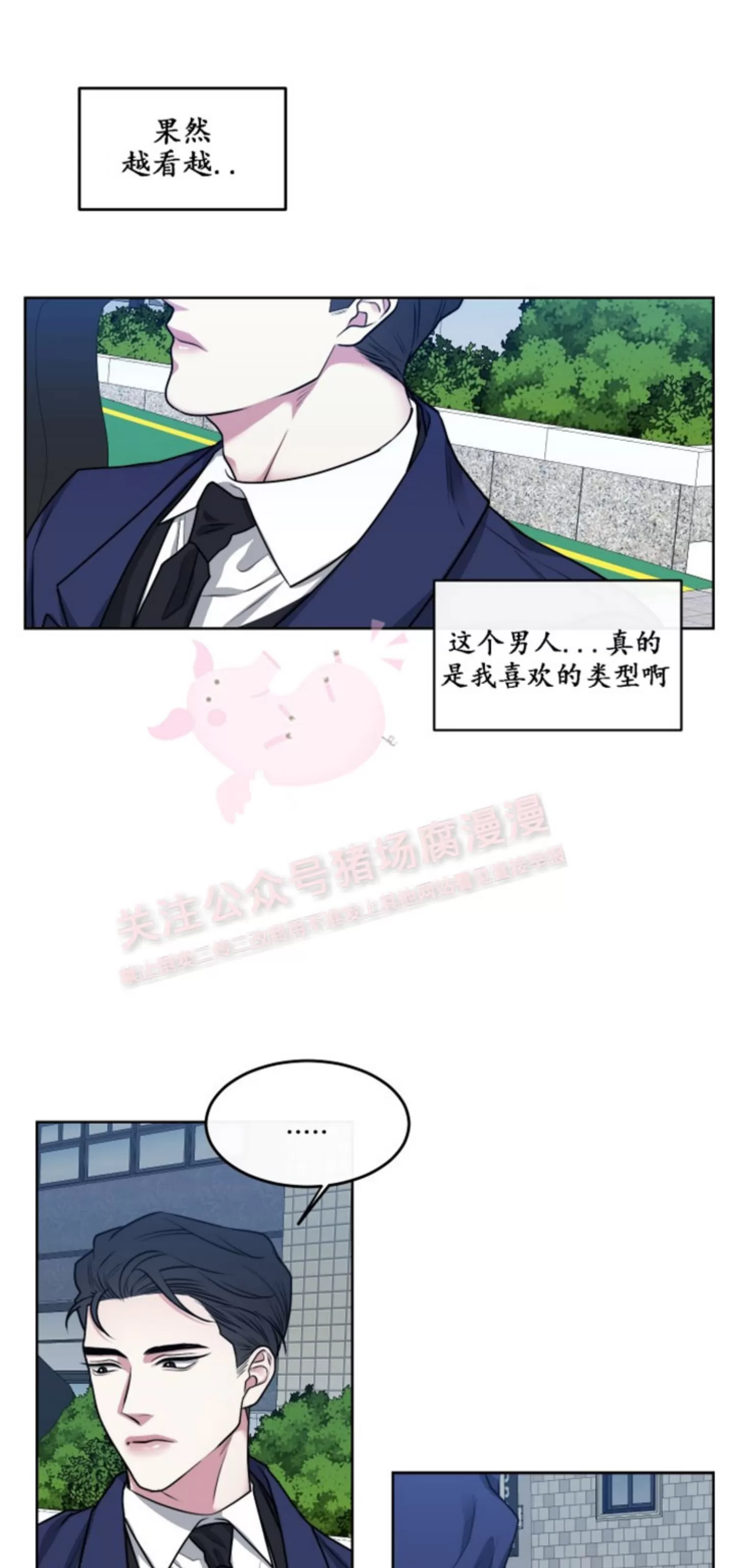 《神树传/神兽传/向麒麟献身》漫画最新章节外传05免费下拉式在线观看章节第【25】张图片