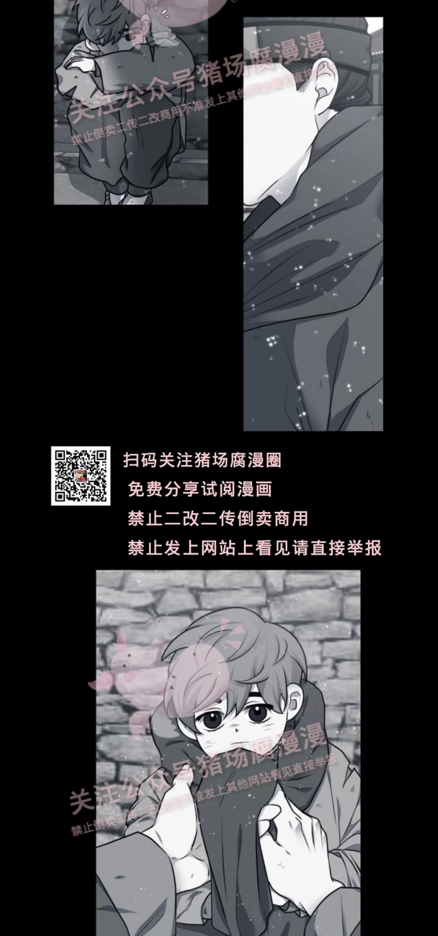 《神树传/神兽传/向麒麟献身》漫画最新章节外传05免费下拉式在线观看章节第【38】张图片