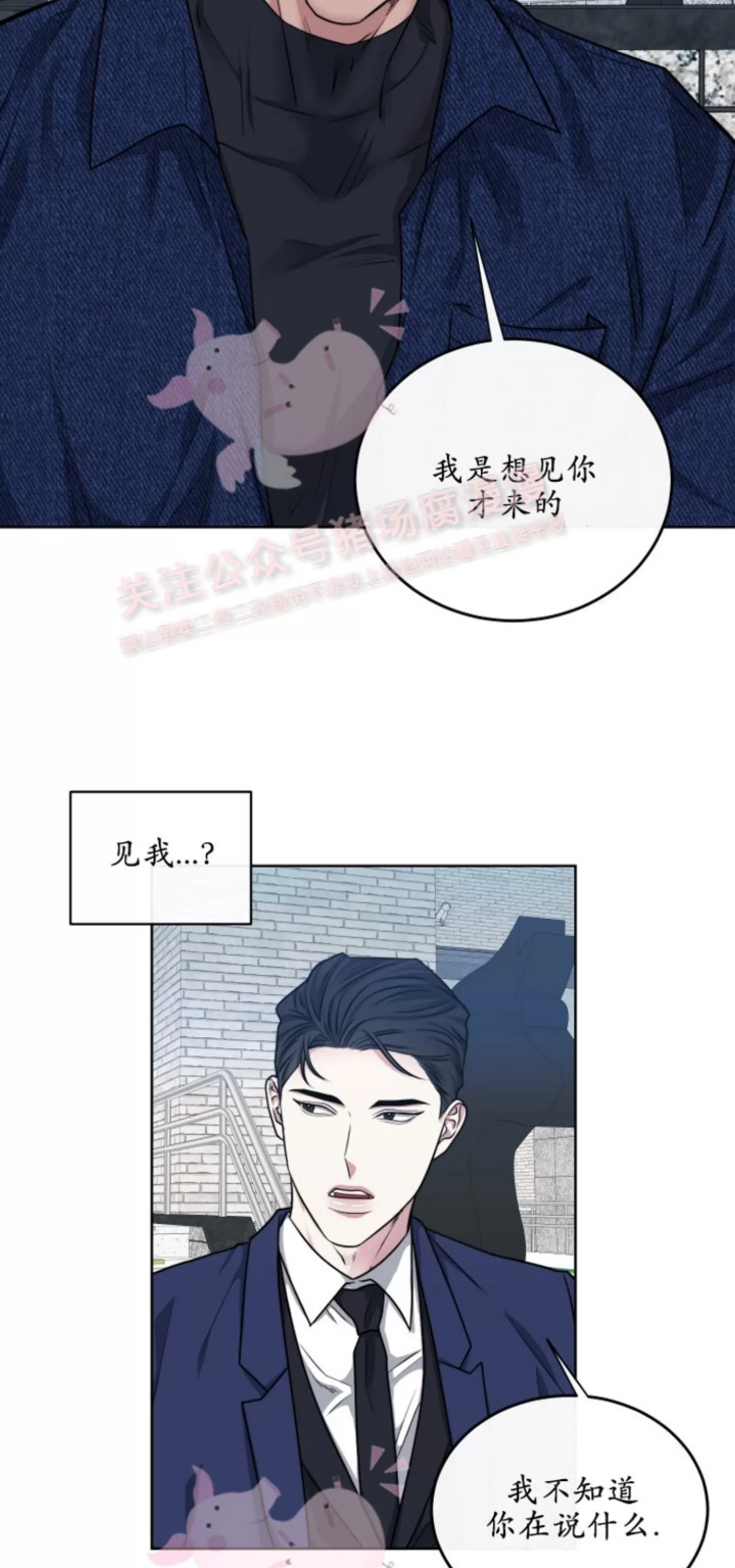 《神树传/神兽传/向麒麟献身》漫画最新章节外传05免费下拉式在线观看章节第【6】张图片