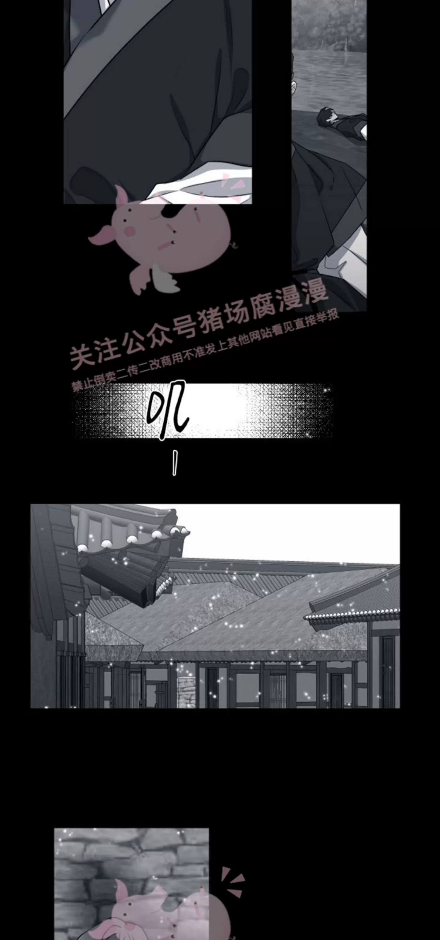 《神树传/神兽传/向麒麟献身》漫画最新章节外传05免费下拉式在线观看章节第【37】张图片