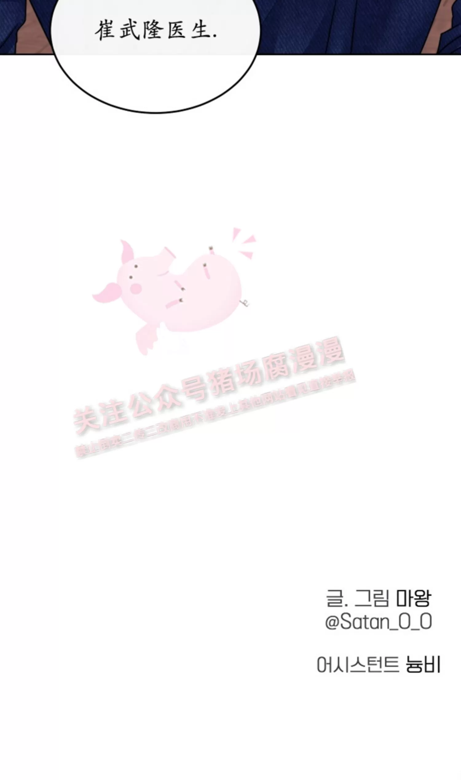 《神树传/神兽传/向麒麟献身》漫画最新章节外传04免费下拉式在线观看章节第【50】张图片