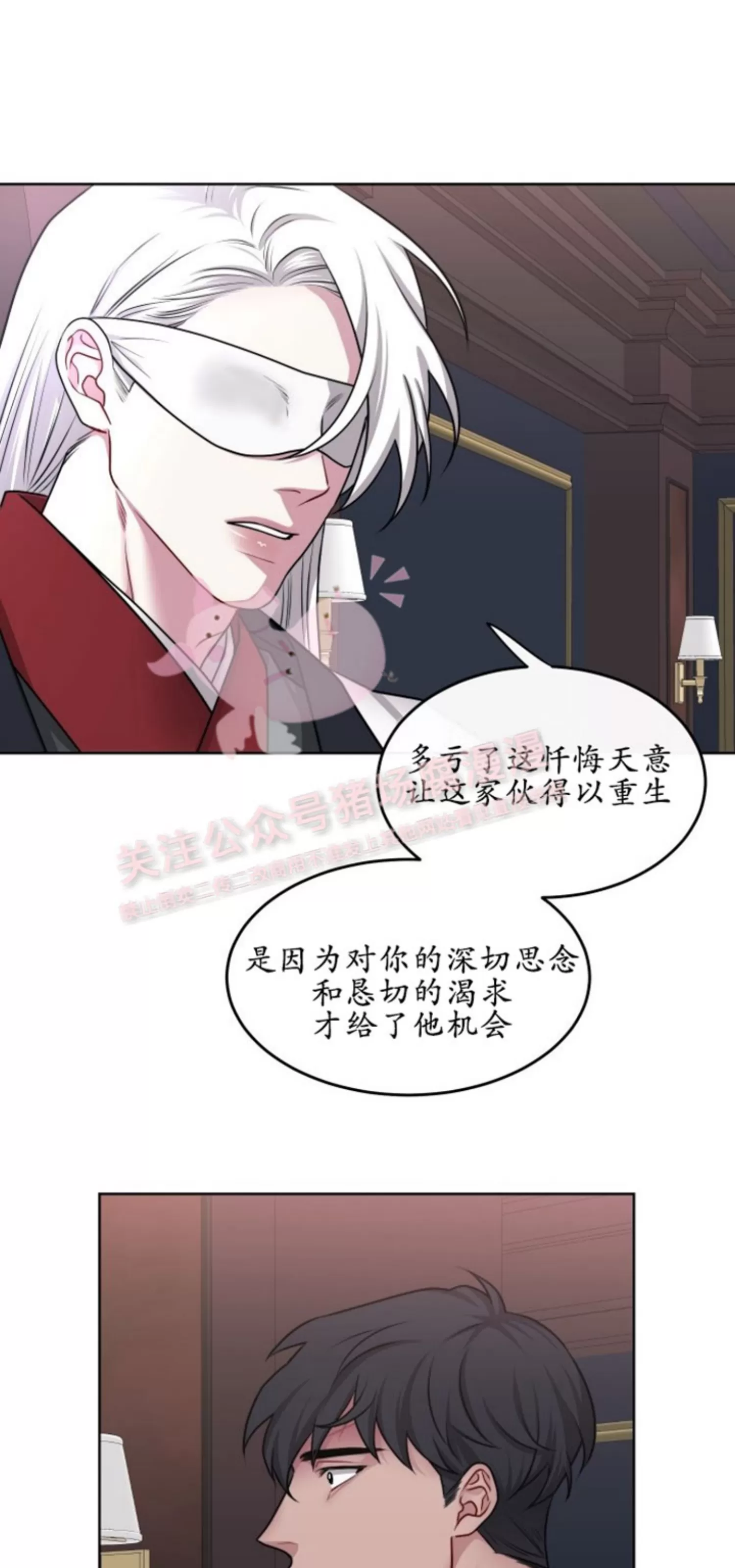 《神树传/神兽传/向麒麟献身》漫画最新章节外传04免费下拉式在线观看章节第【25】张图片