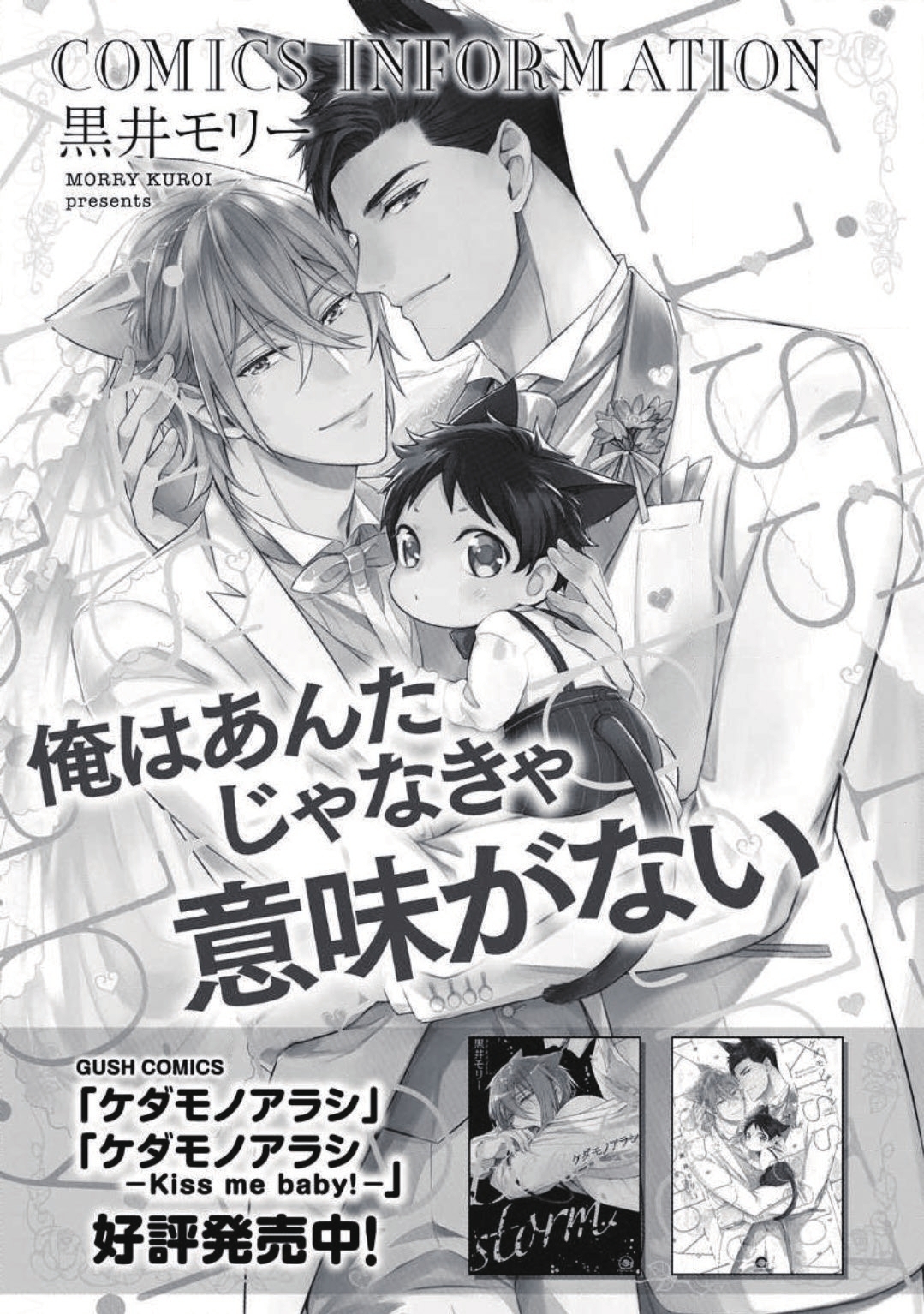 《野性之岚/野性风暴》漫画最新章节第16话免费下拉式在线观看章节第【15】张图片