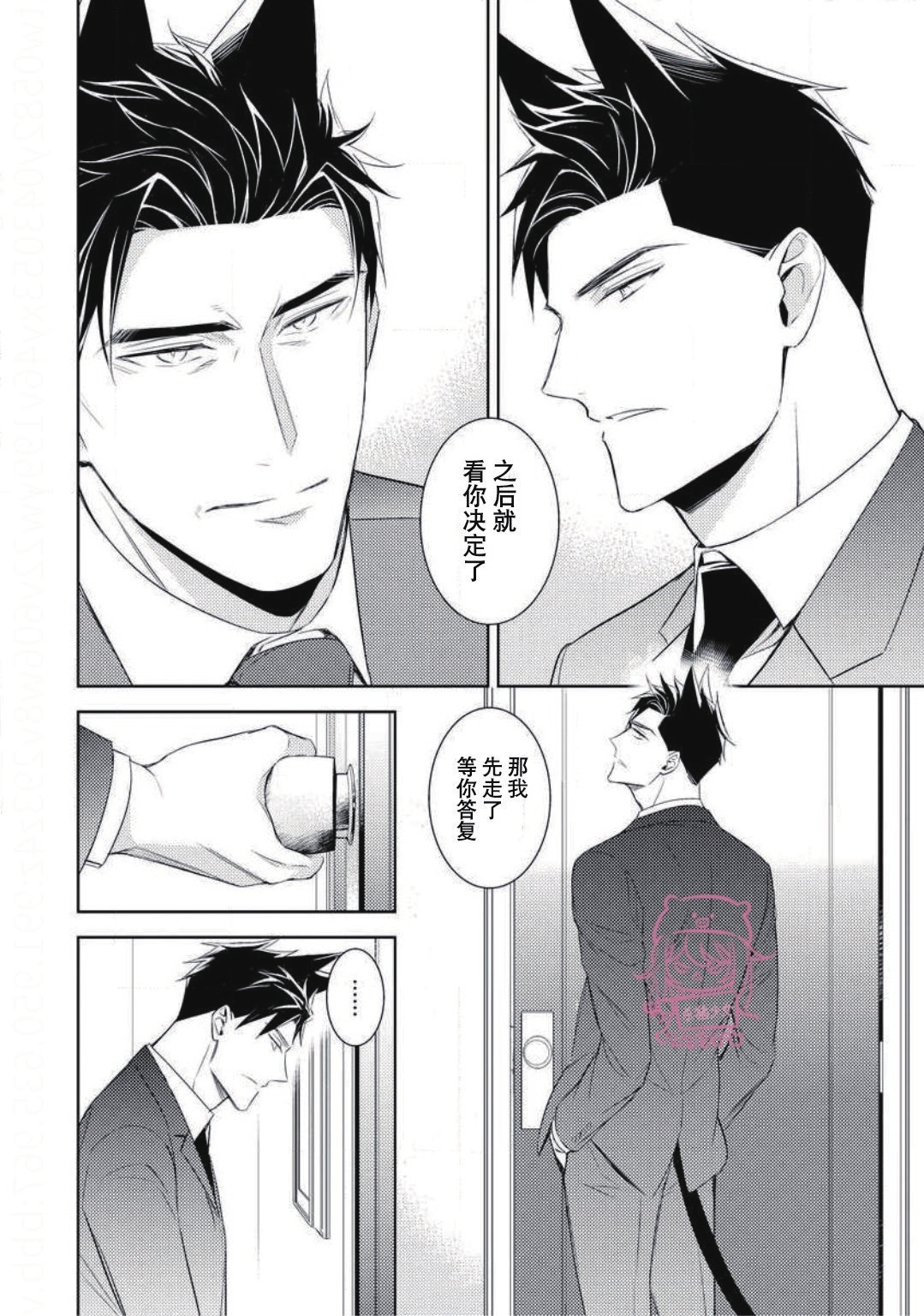 《野性之岚/野性风暴》漫画最新章节第14话免费下拉式在线观看章节第【17】张图片