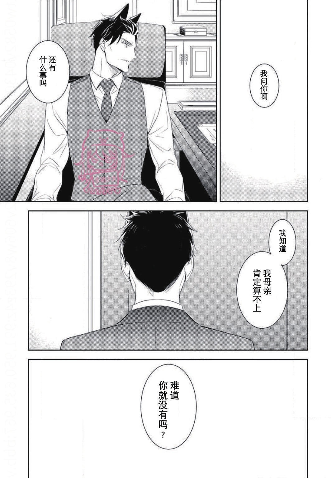 《野性之岚/野性风暴》漫画最新章节第14话免费下拉式在线观看章节第【18】张图片