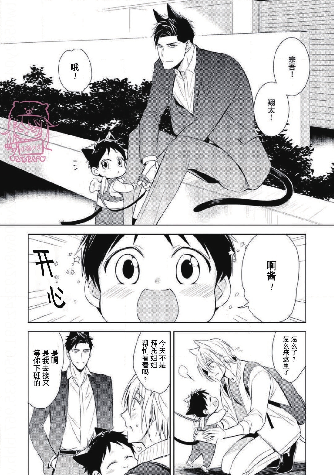 《野性之岚/野性风暴》漫画最新章节第14话免费下拉式在线观看章节第【33】张图片