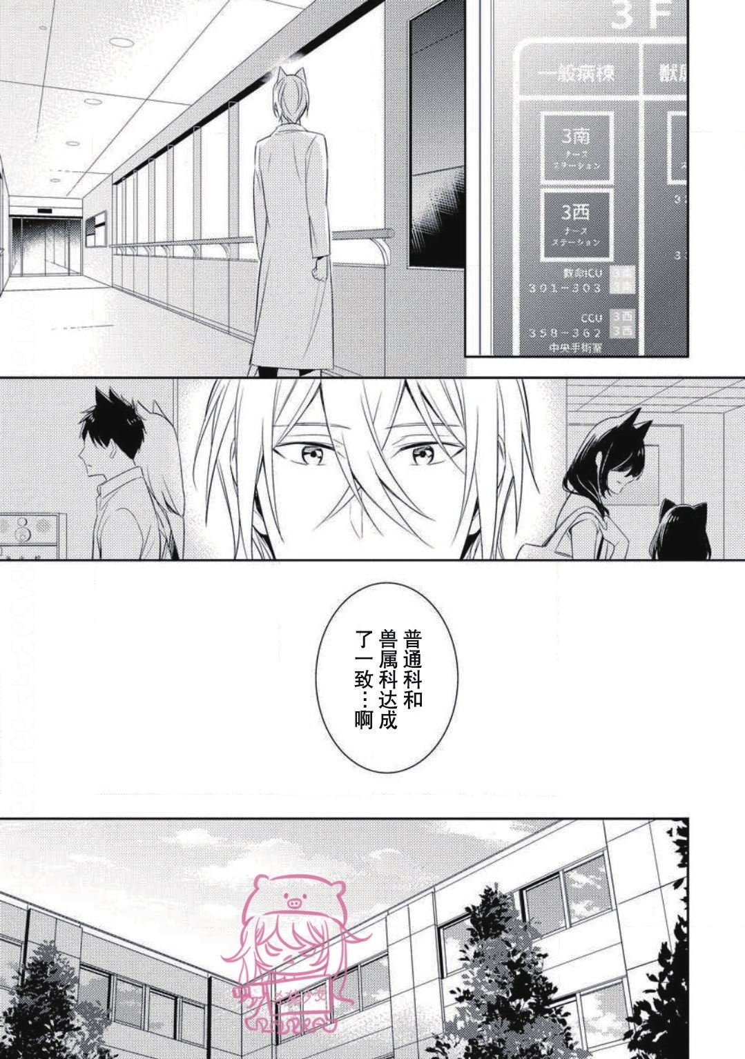 《野性之岚/野性风暴》漫画最新章节第13话免费下拉式在线观看章节第【27】张图片