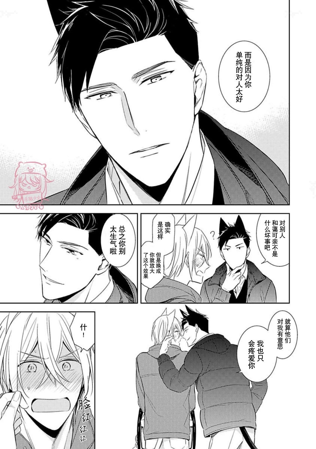 《野性之岚/野性风暴》漫画最新章节第09话免费下拉式在线观看章节第【6】张图片