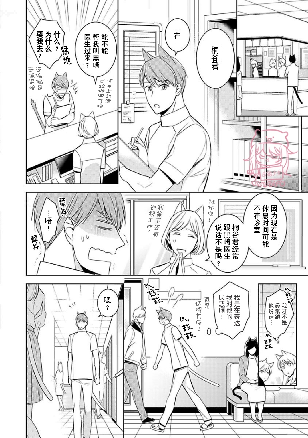 《野性之岚/野性风暴》漫画最新章节第07话免费下拉式在线观看章节第【16】张图片