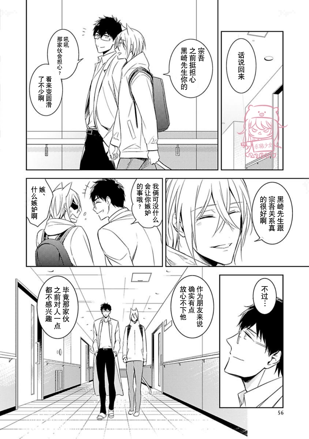 《野性之岚/野性风暴》漫画最新章节第07话免费下拉式在线观看章节第【18】张图片