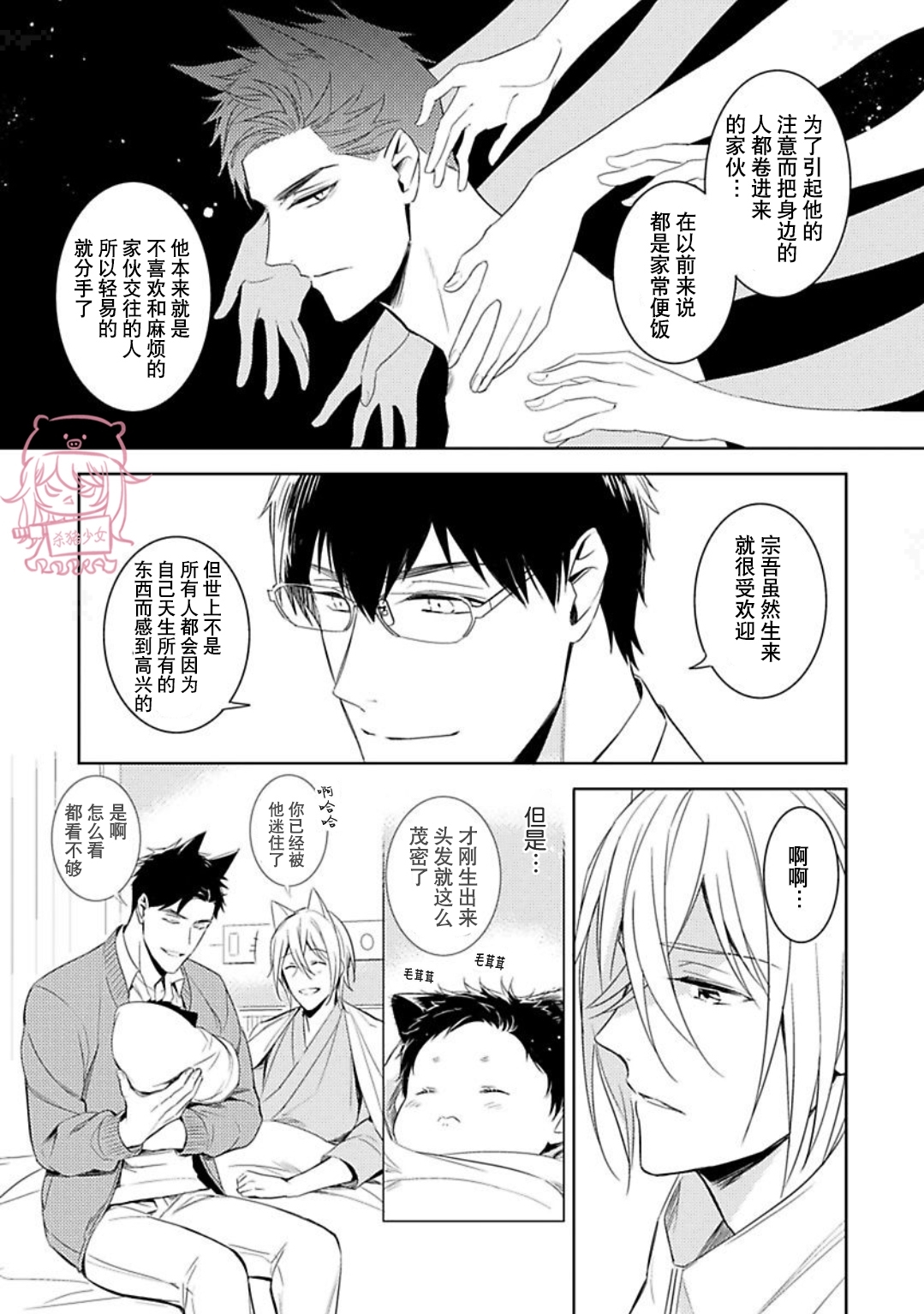 《野性之岚/野性风暴》漫画最新章节第07话免费下拉式在线观看章节第【19】张图片