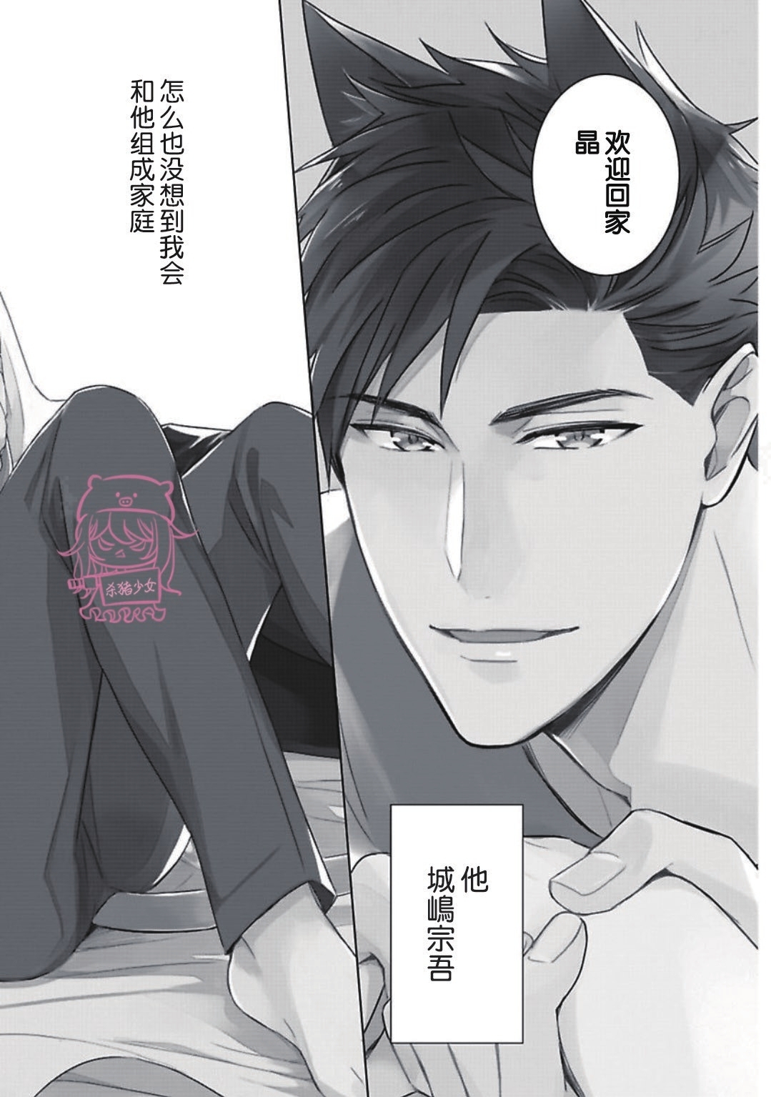 《野性之岚/野性风暴》漫画最新章节第06话免费下拉式在线观看章节第【6】张图片