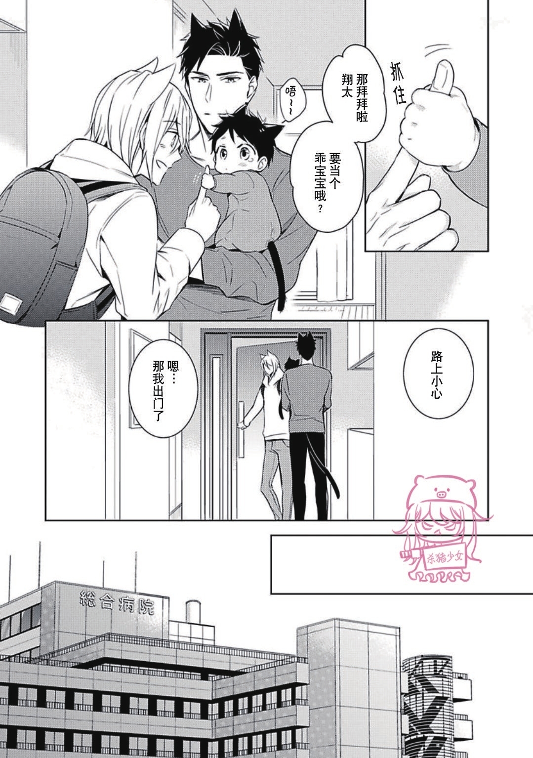 《野性之岚/野性风暴》漫画最新章节第06话免费下拉式在线观看章节第【19】张图片