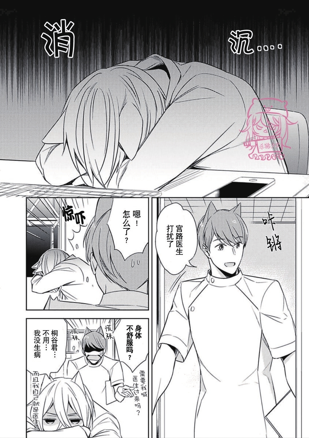 《野性之岚/野性风暴》漫画最新章节第06话免费下拉式在线观看章节第【20】张图片