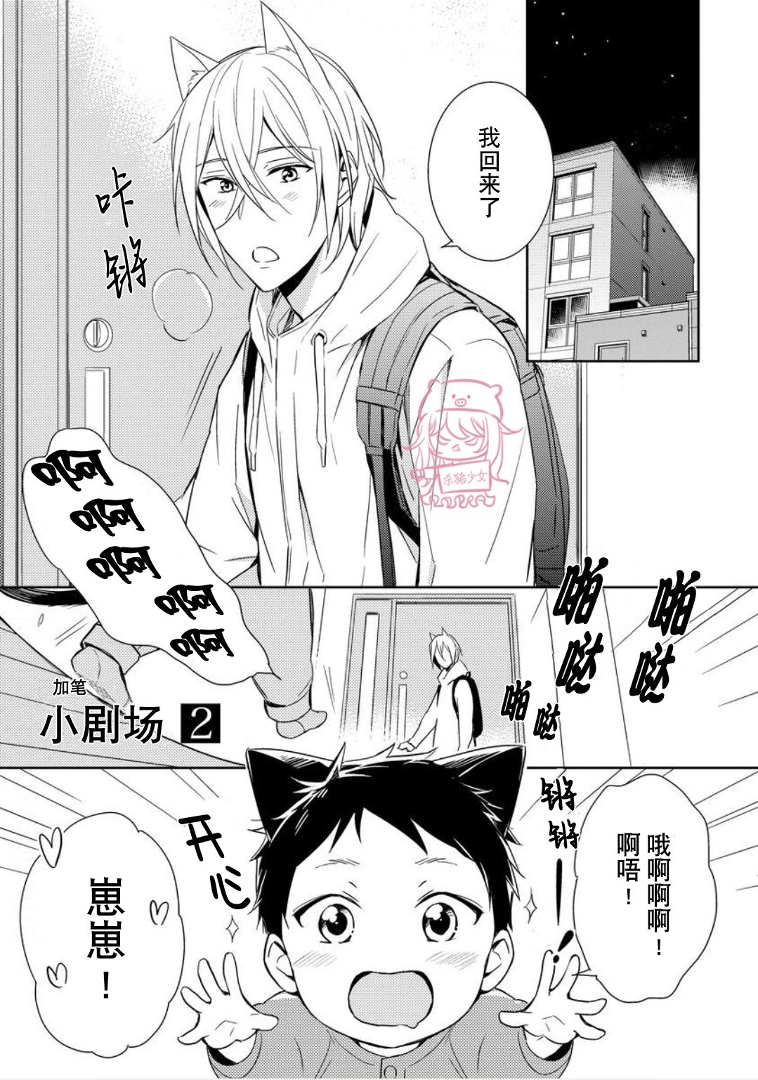 《野性之岚/野性风暴》漫画最新章节第05话免费下拉式在线观看章节第【13】张图片