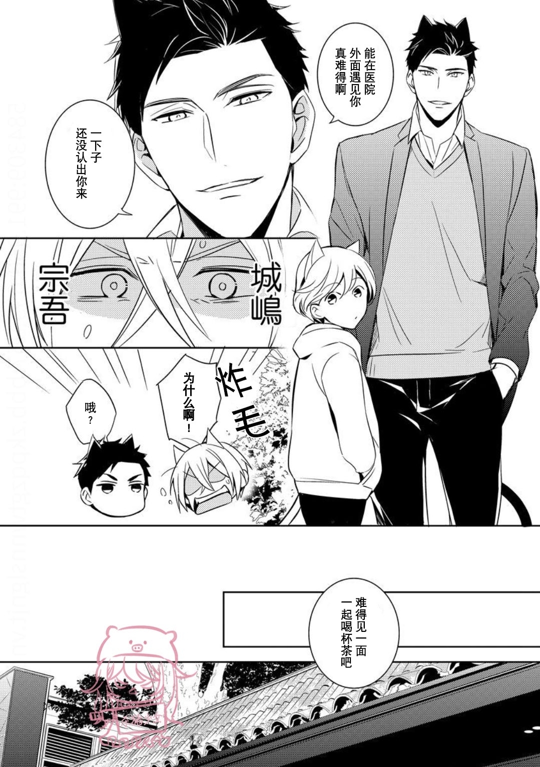 《野性之岚/野性风暴》漫画最新章节第03话免费下拉式在线观看章节第【4】张图片