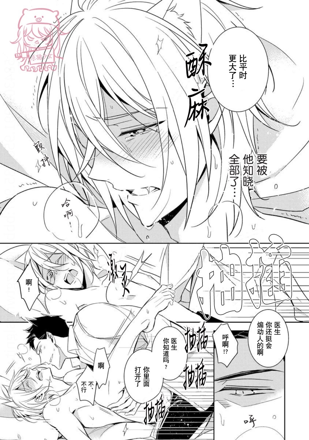 《野性之岚/野性风暴》漫画最新章节第03话免费下拉式在线观看章节第【33】张图片