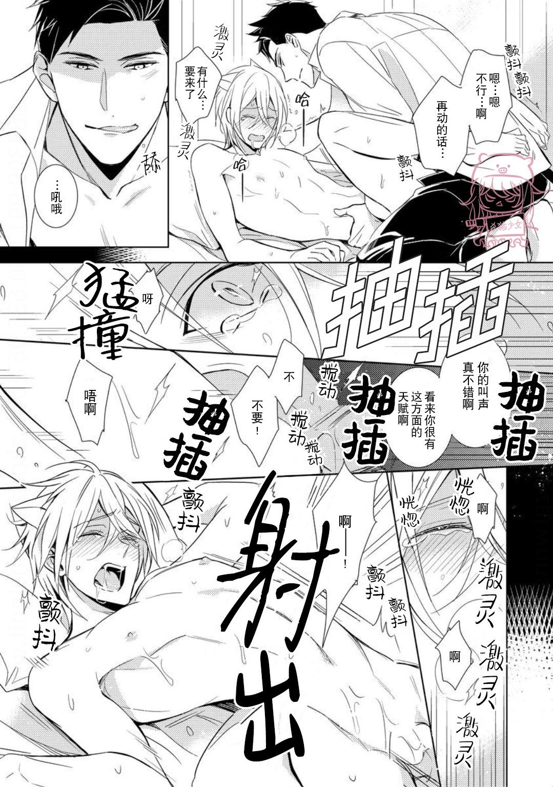 《野性之岚/野性风暴》漫画最新章节第01话免费下拉式在线观看章节第【26】张图片