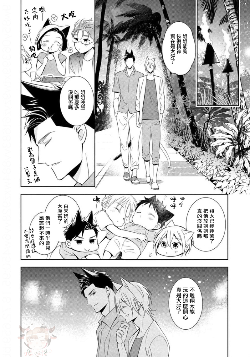 《野性之岚/野性风暴》漫画最新章节第17话免费下拉式在线观看章节第【25】张图片