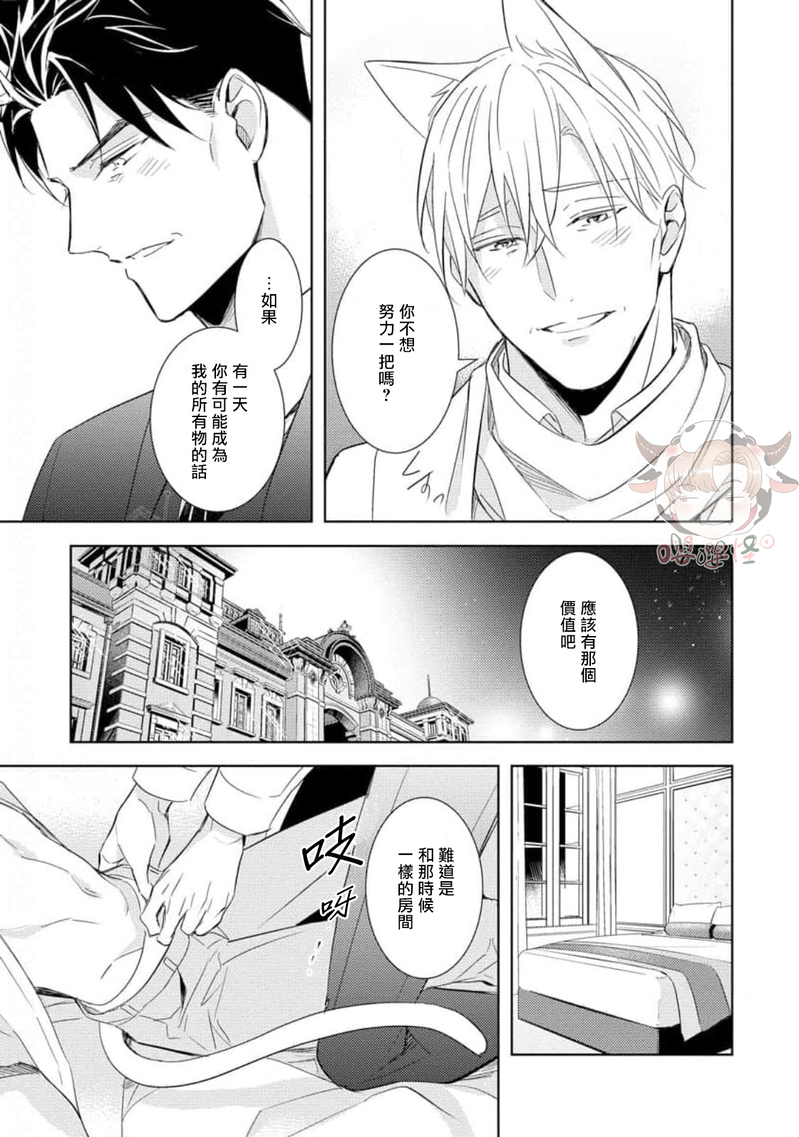 《野性之岚/野性风暴》漫画最新章节第21话免费下拉式在线观看章节第【25】张图片