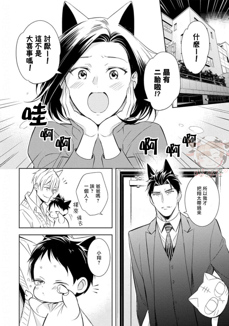 《野性之岚/野性风暴》漫画最新章节第21话免费下拉式在线观看章节第【2】张图片