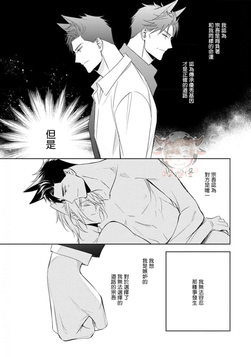 《野性之岚/野性风暴》漫画最新章节第21话免费下拉式在线观看章节第【15】张图片